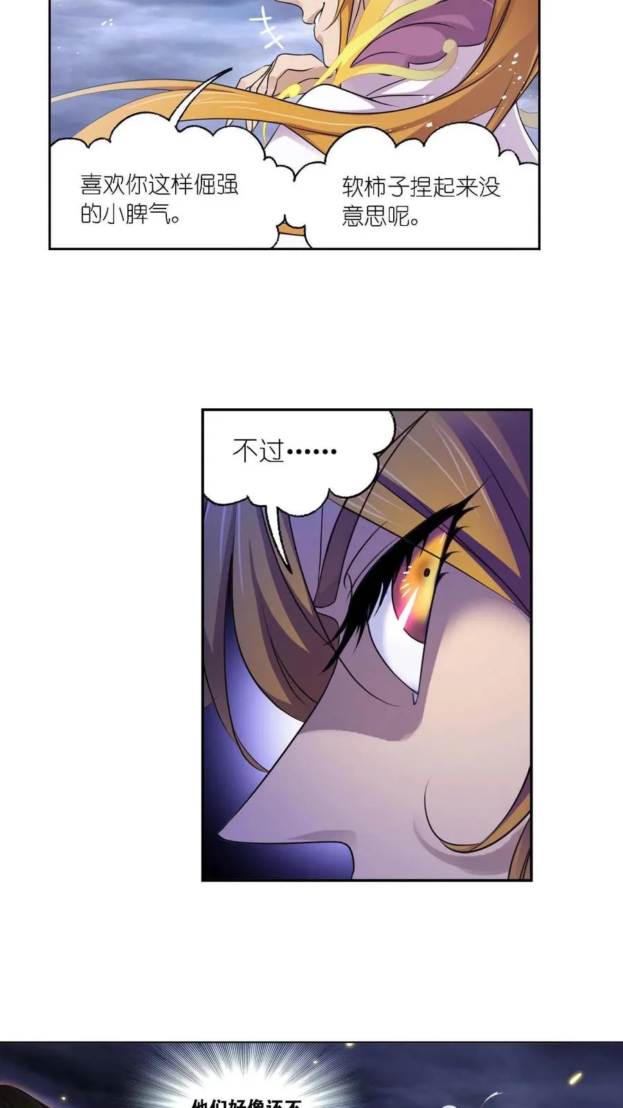 第286话：石猴出世（上） 第20页