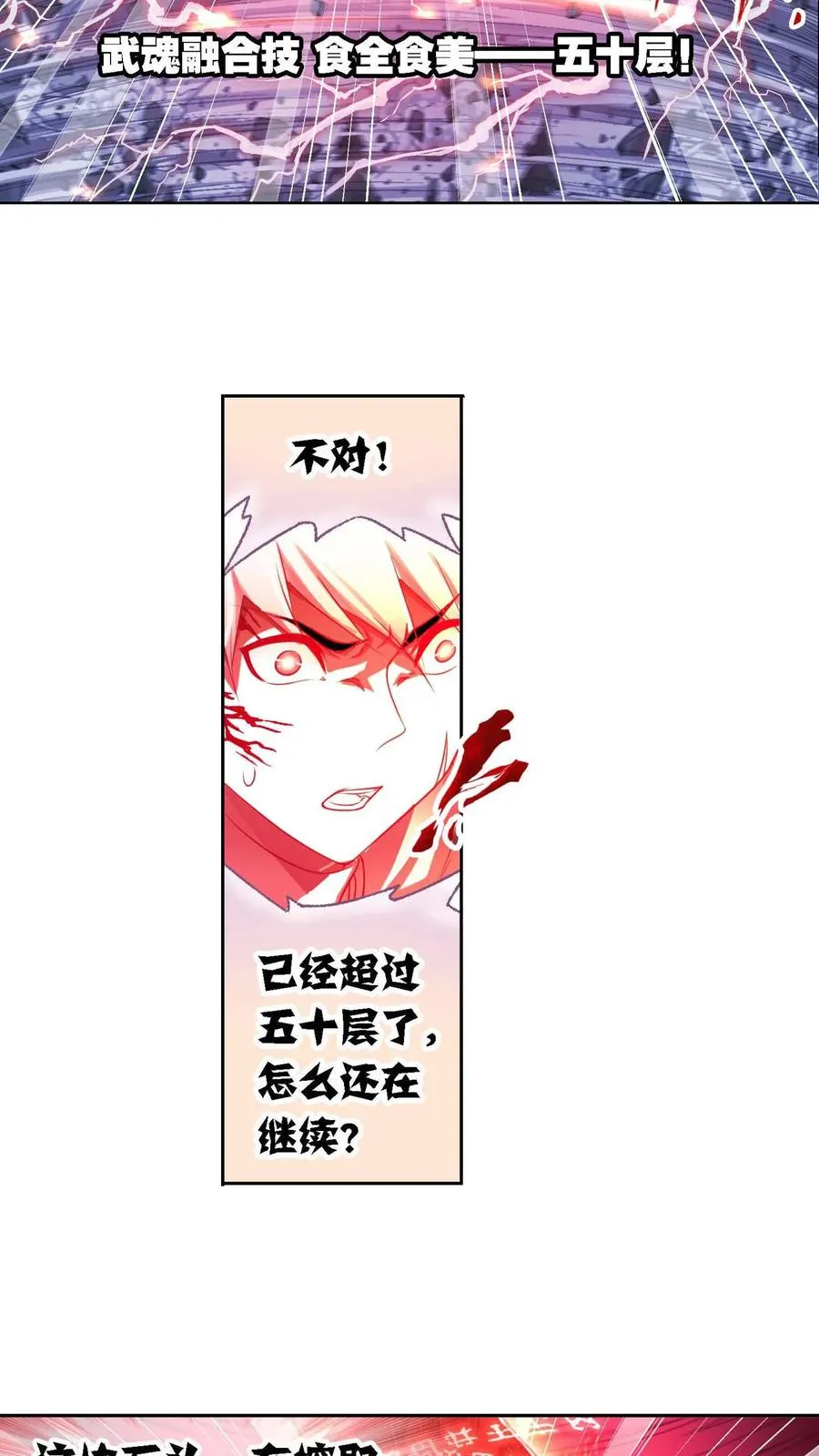 第286话：石猴出世（上） 第22页