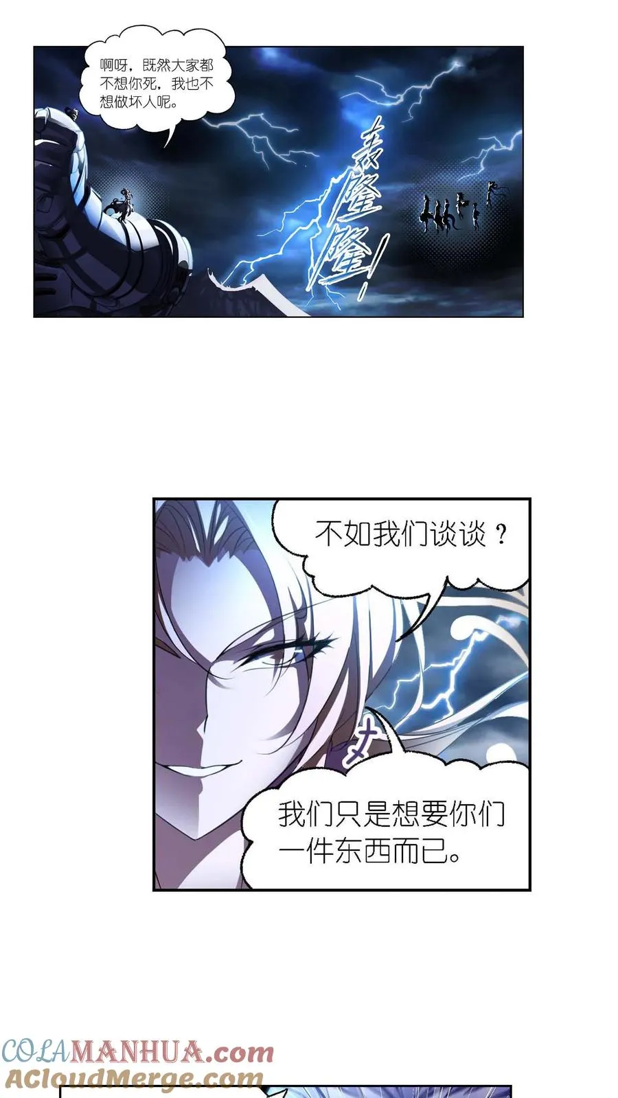 第286话：石猴出世（上） 第25页