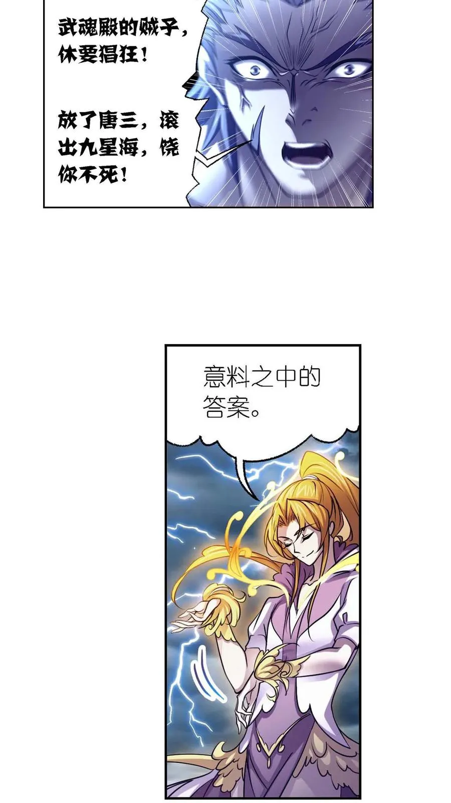 第286话：石猴出世（上） 第26页