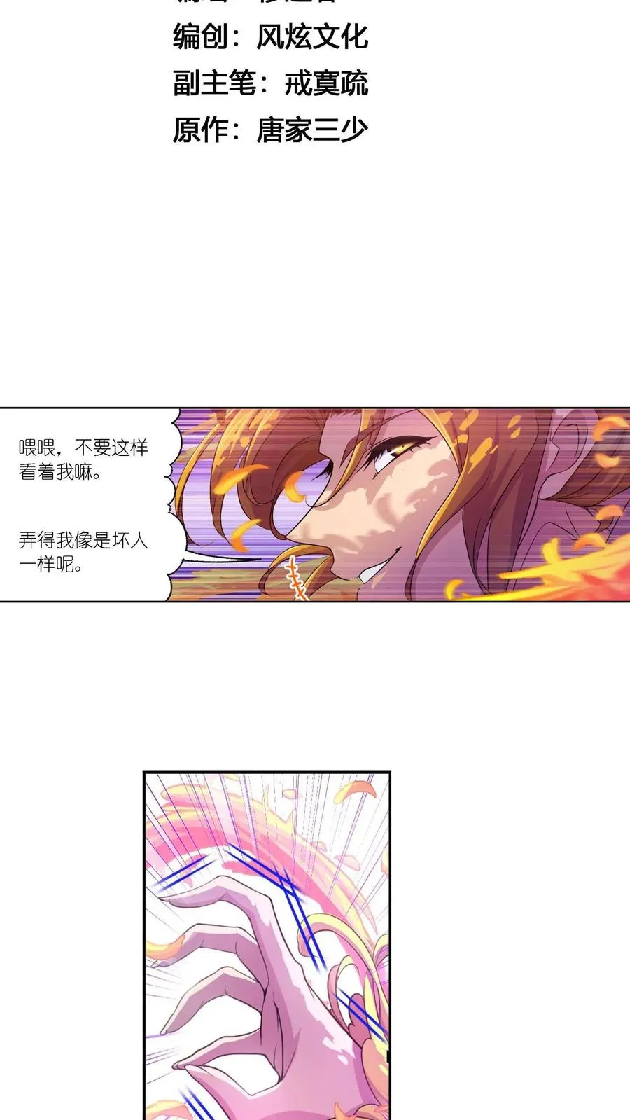 第286话：石猴出世（下） 第2页