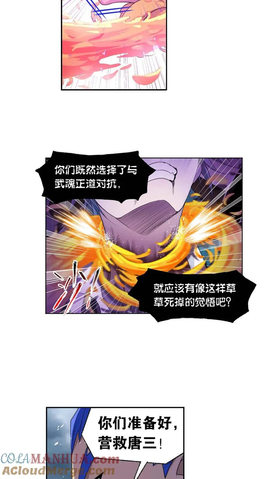 第286话：石猴出世（下） 第3页