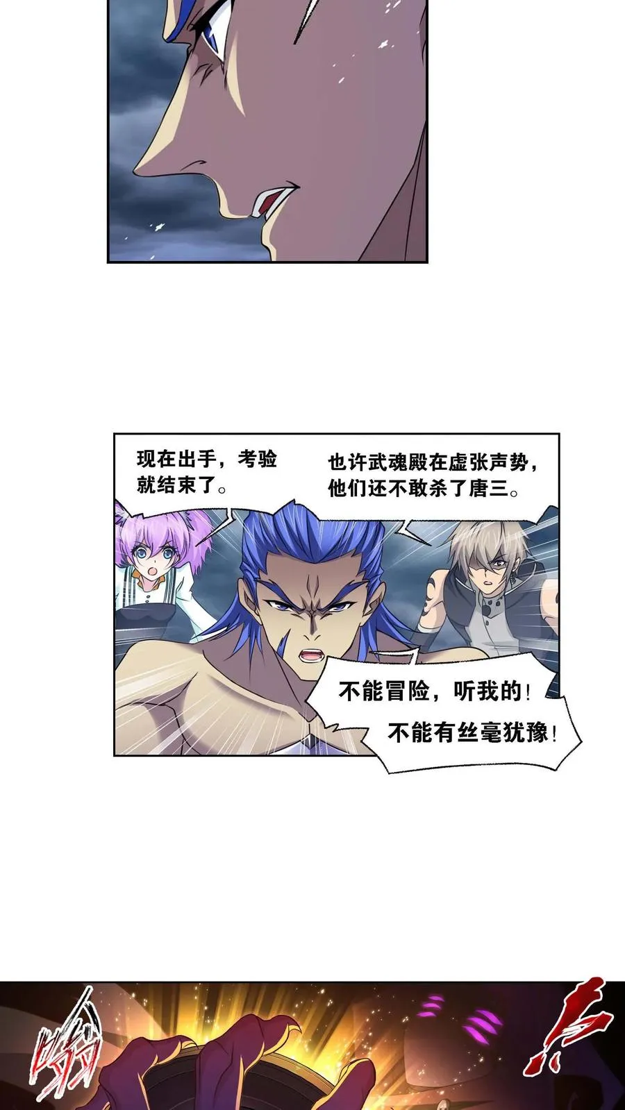 第286话：石猴出世（下） 第4页