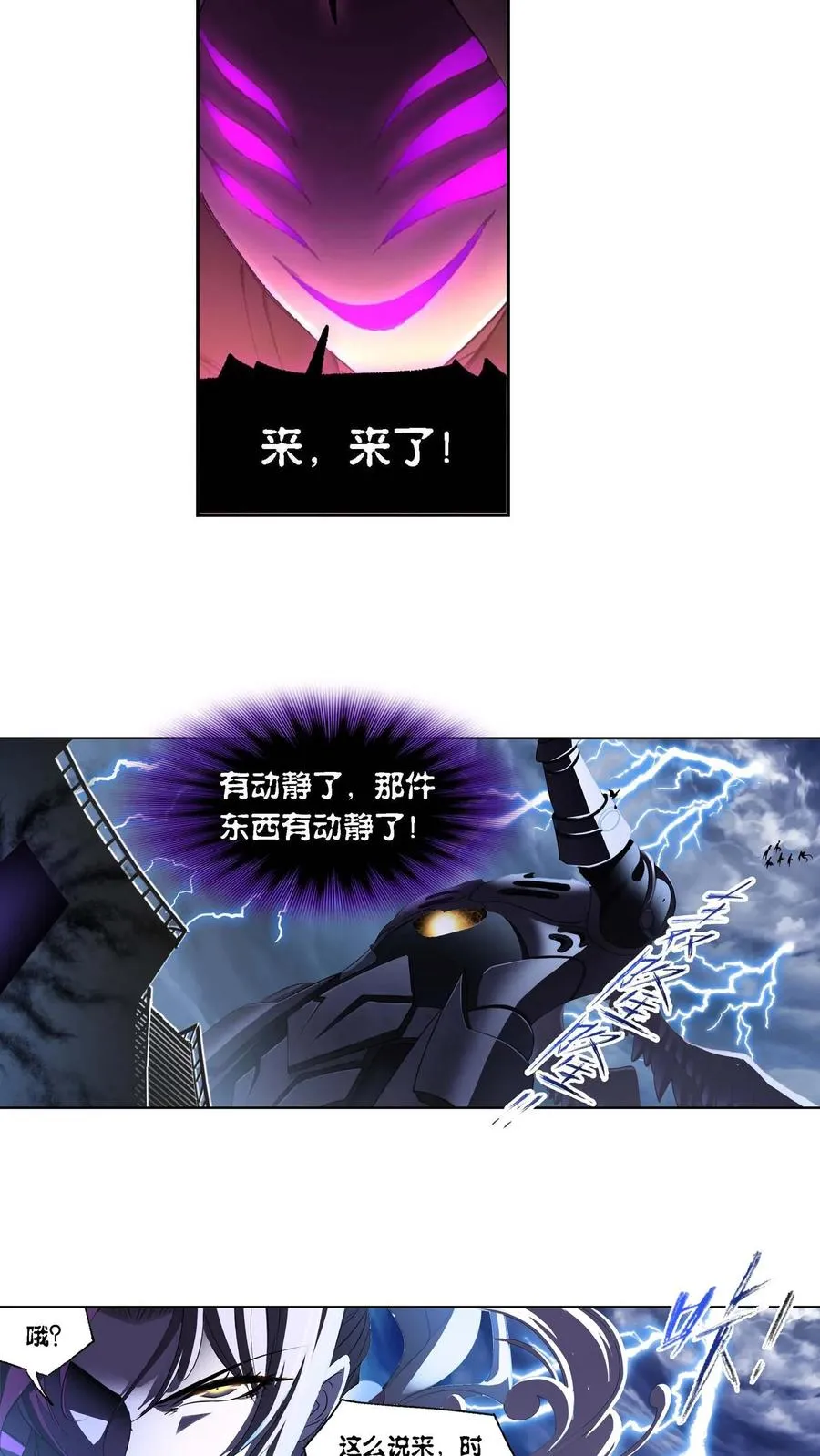 第286话：石猴出世（下） 第6页