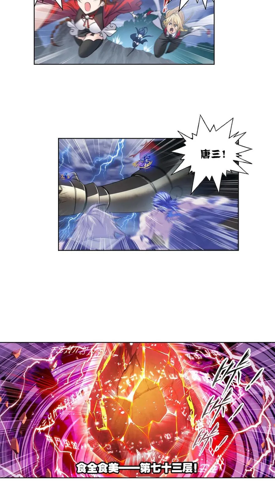 第286话：石猴出世（下） 第8页