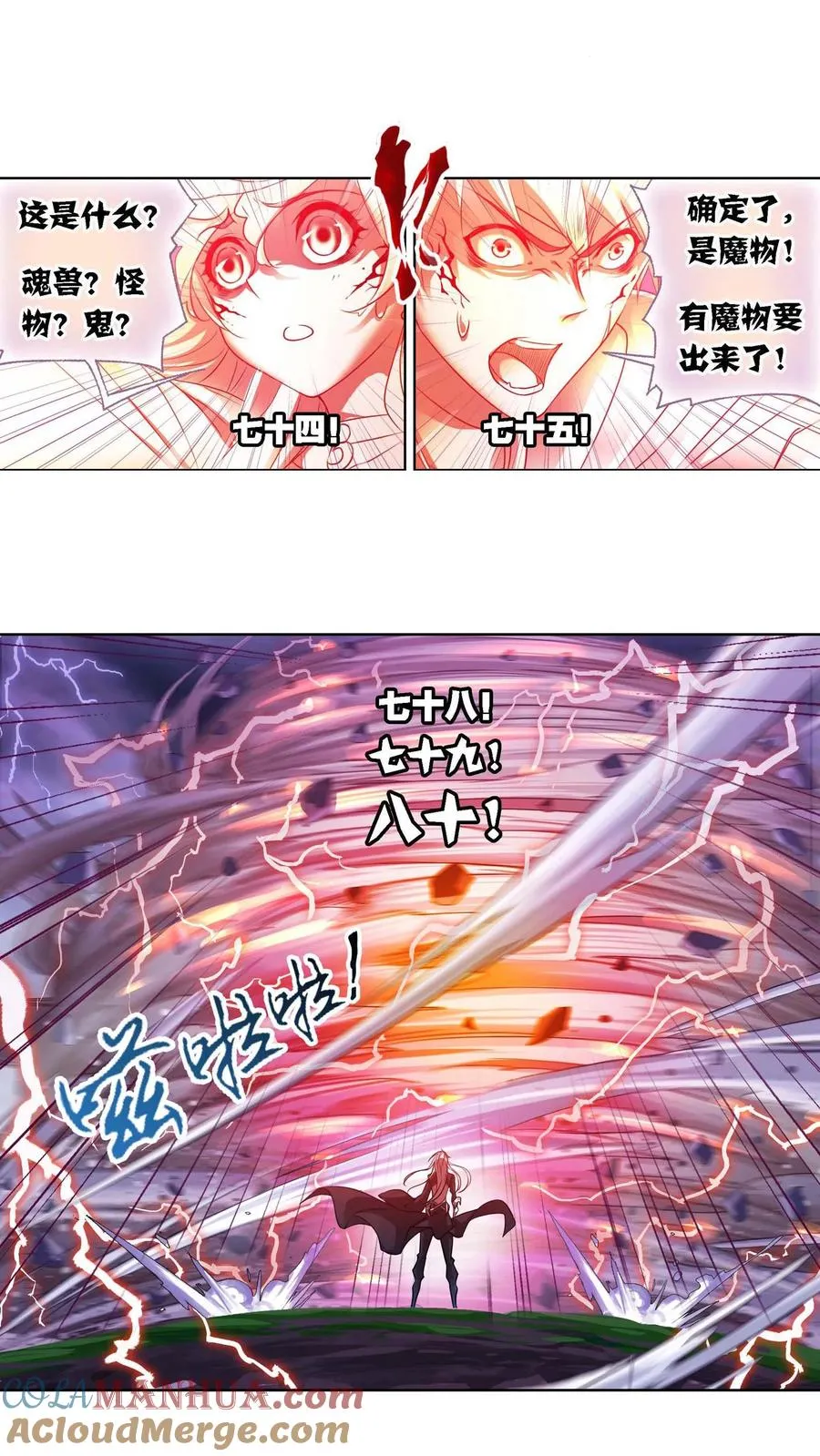 第286话：石猴出世（下） 第9页