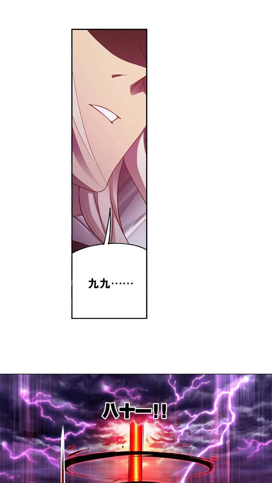 第286话：石猴出世（下） 第10页