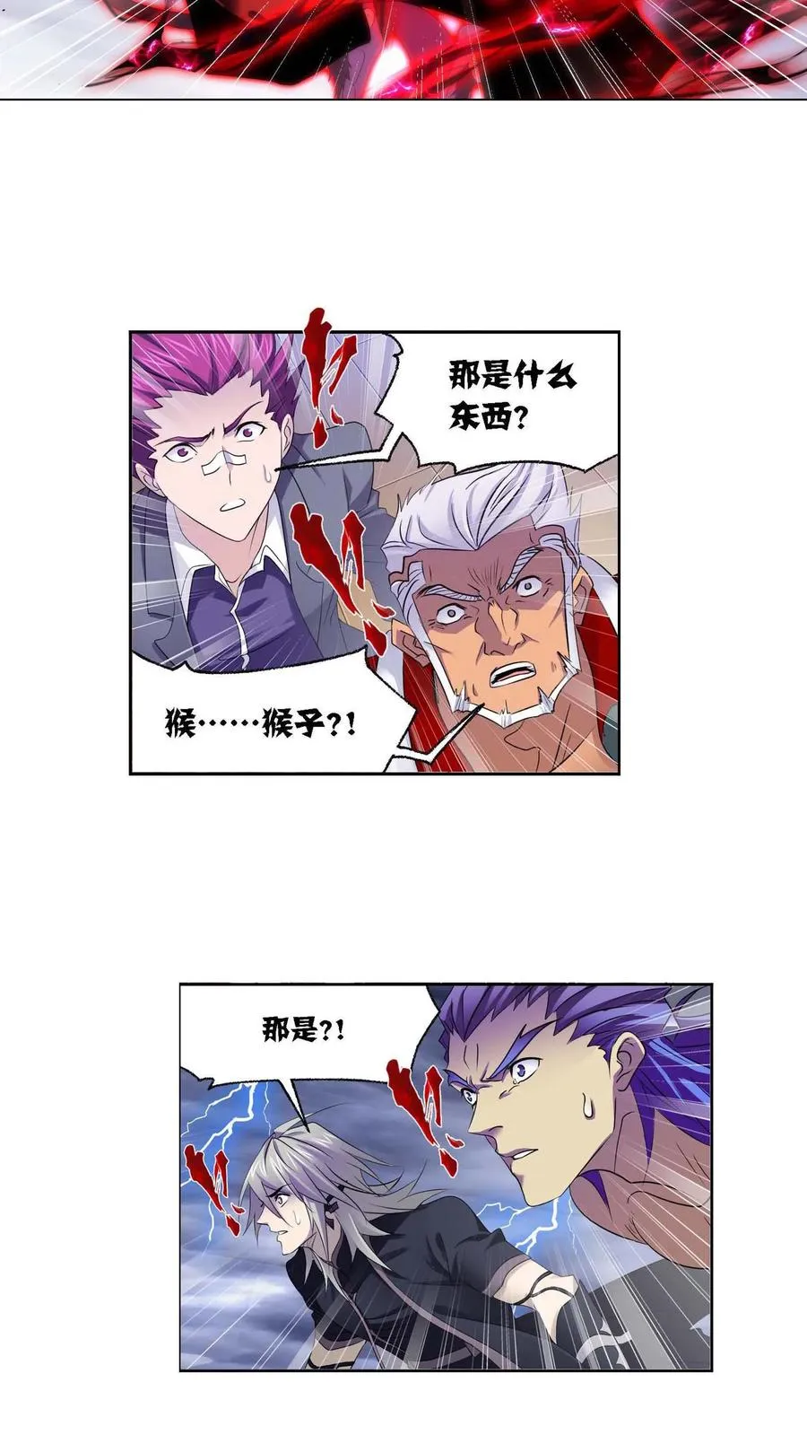 第286话：石猴出世（下） 第20页
