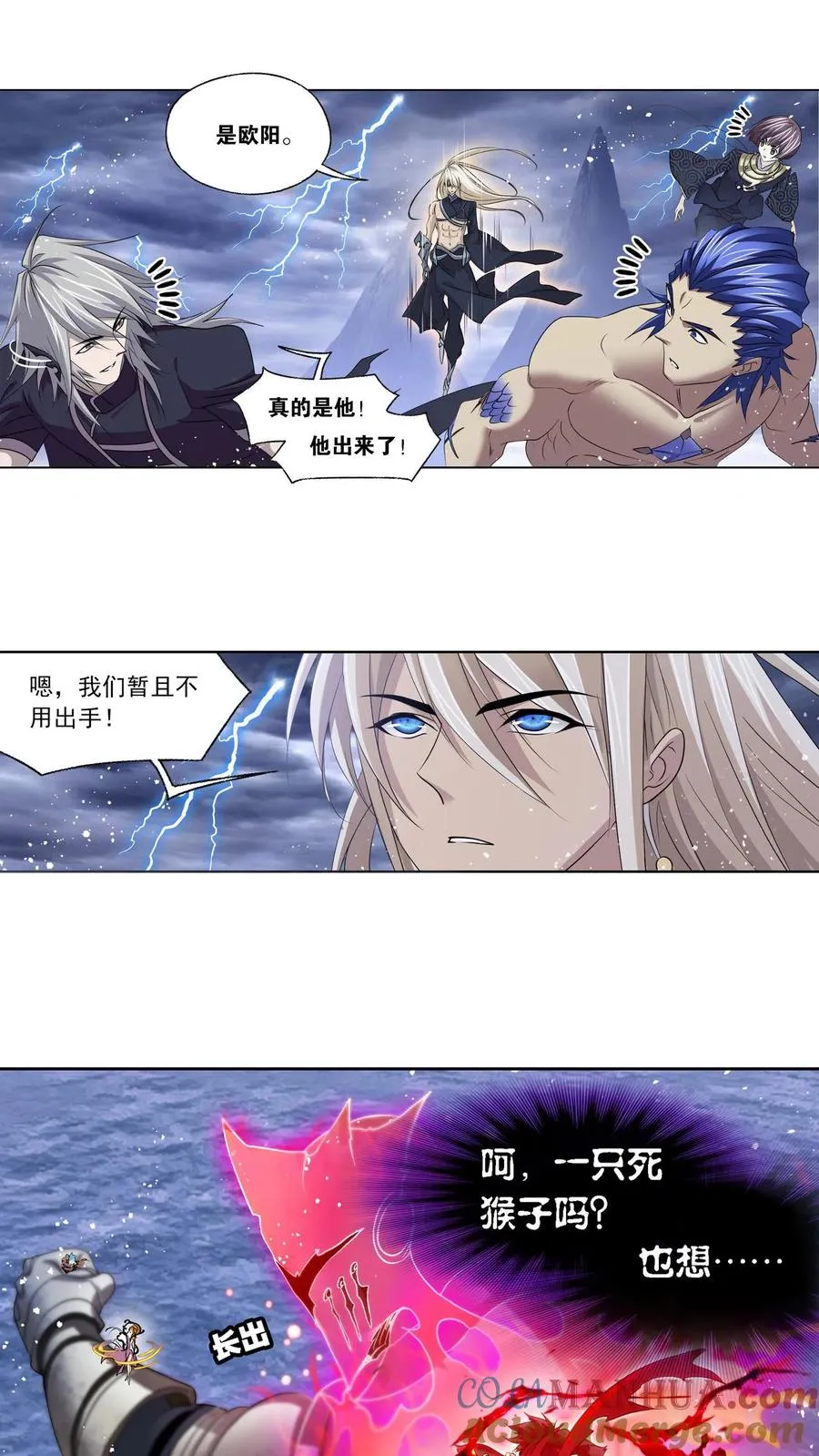 第286话：石猴出世（下） 第21页