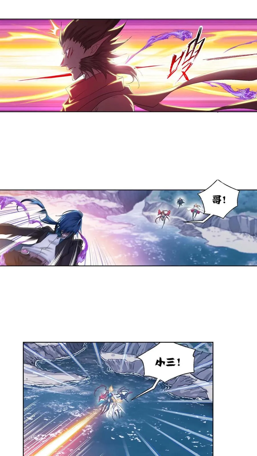 第287话：对战封号斗罗（上） 第6页