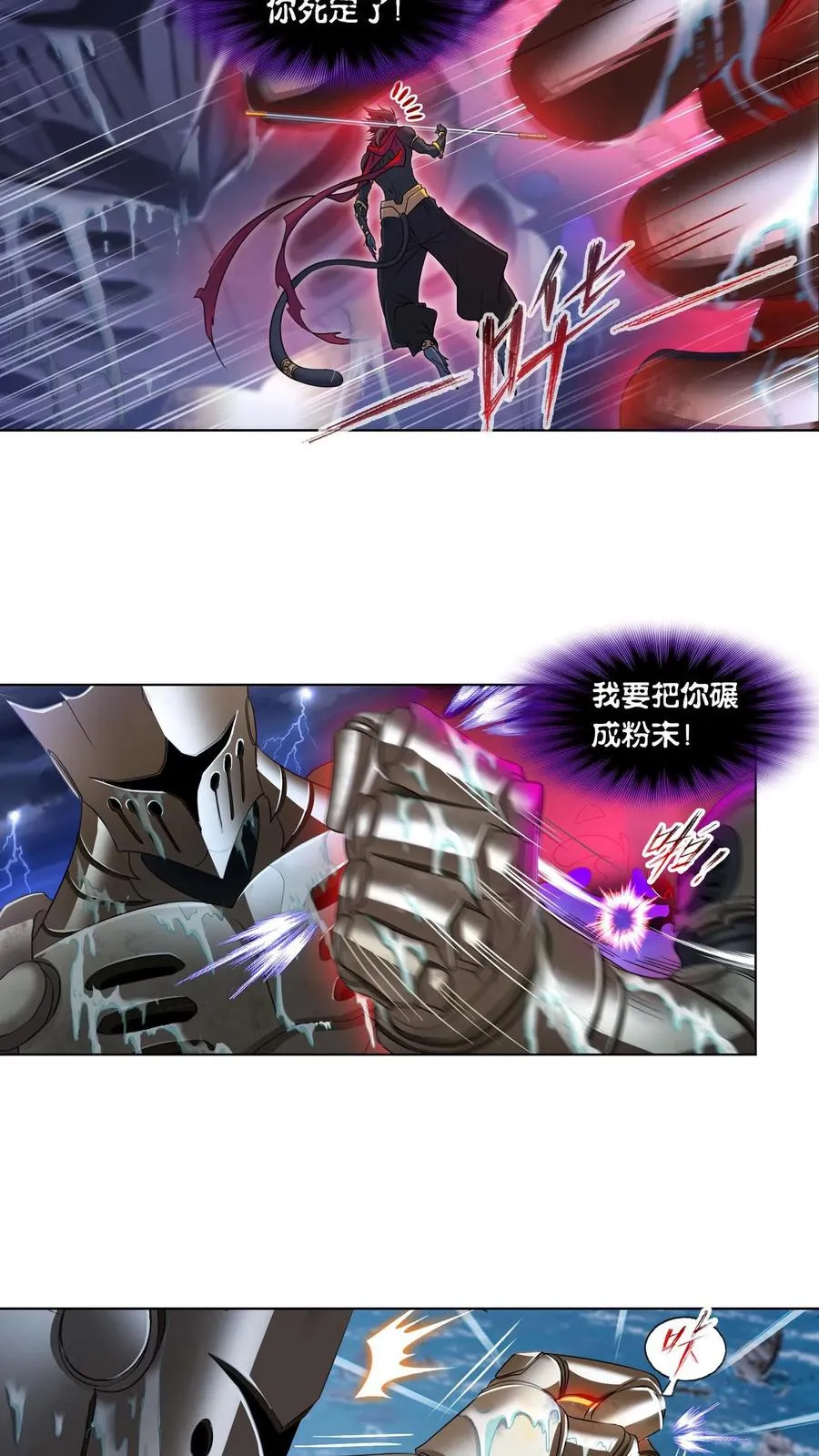 第287话：对战封号斗罗（上） 第10页