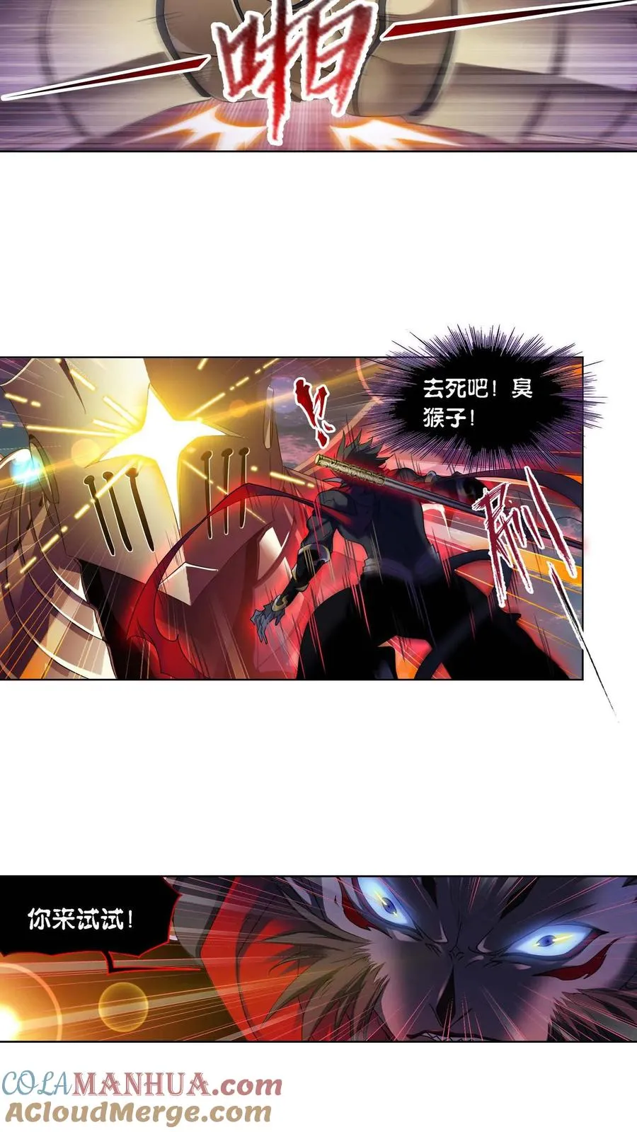 第287话：对战封号斗罗（上） 第13页