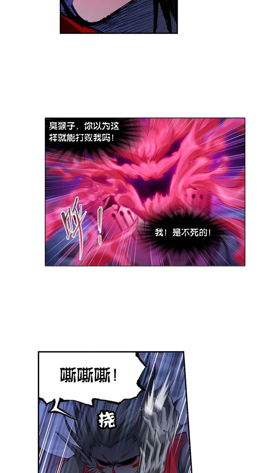 第287话：对战封号斗罗（上） 第18页