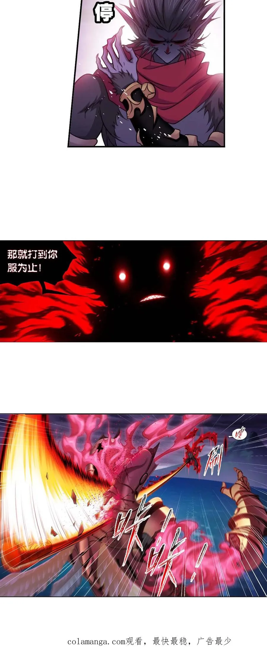 第287话：对战封号斗罗（上） 第20页