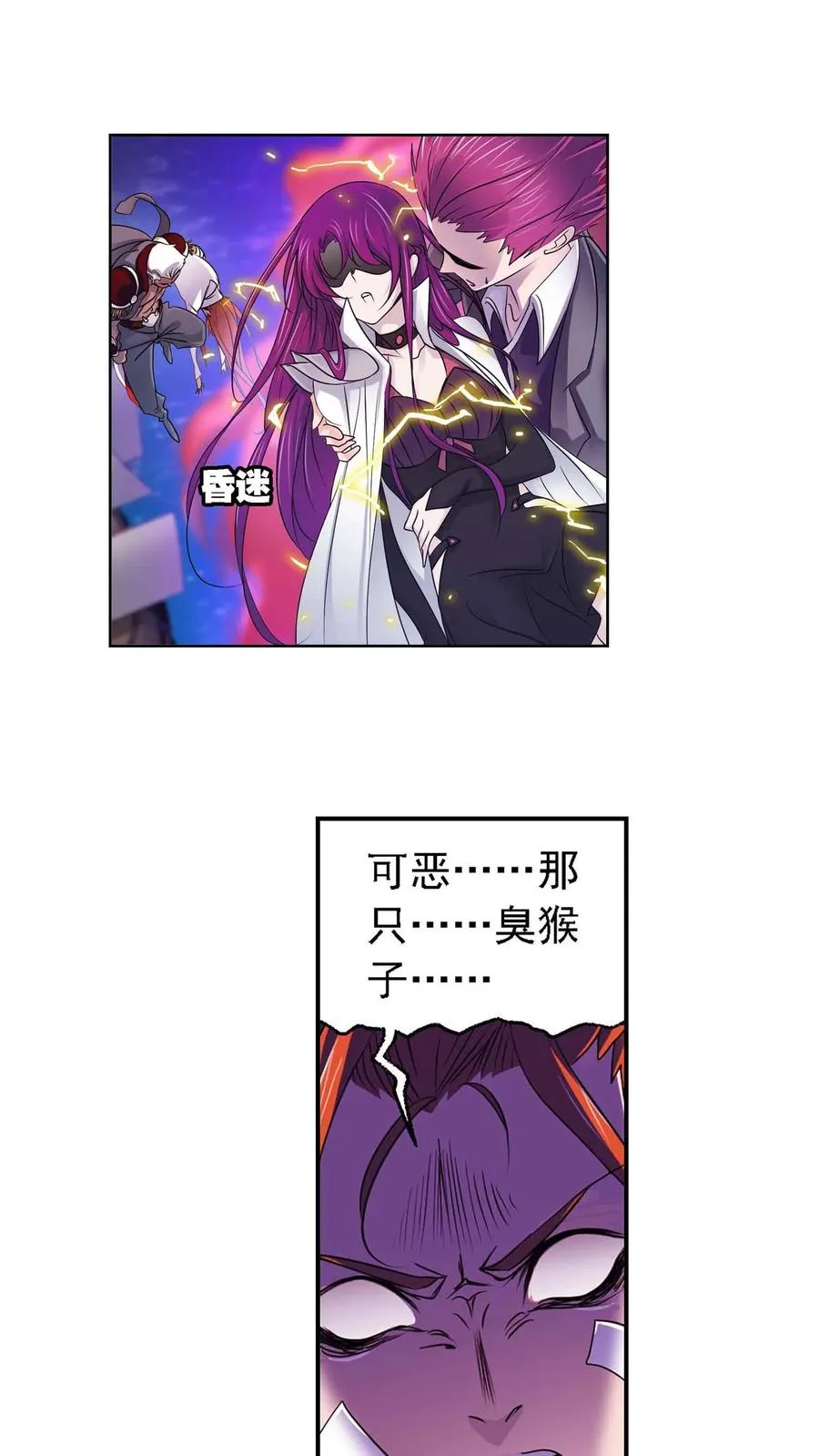 第287话：对战封号斗罗（下） 第8页