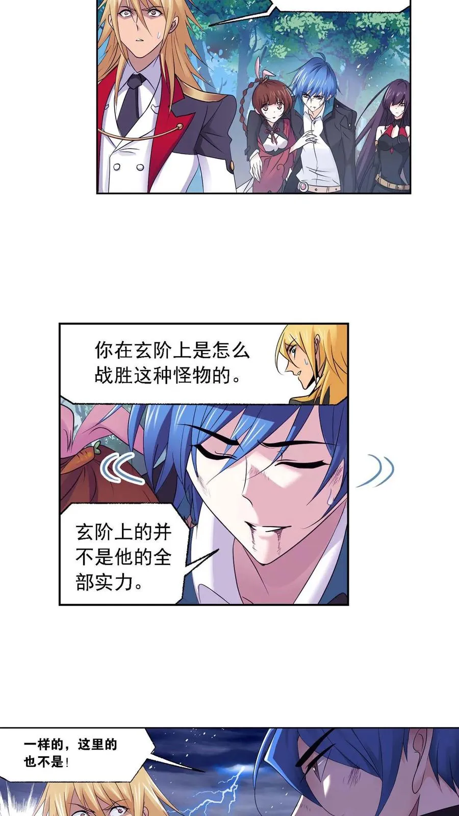 第287话：对战封号斗罗（下） 第10页