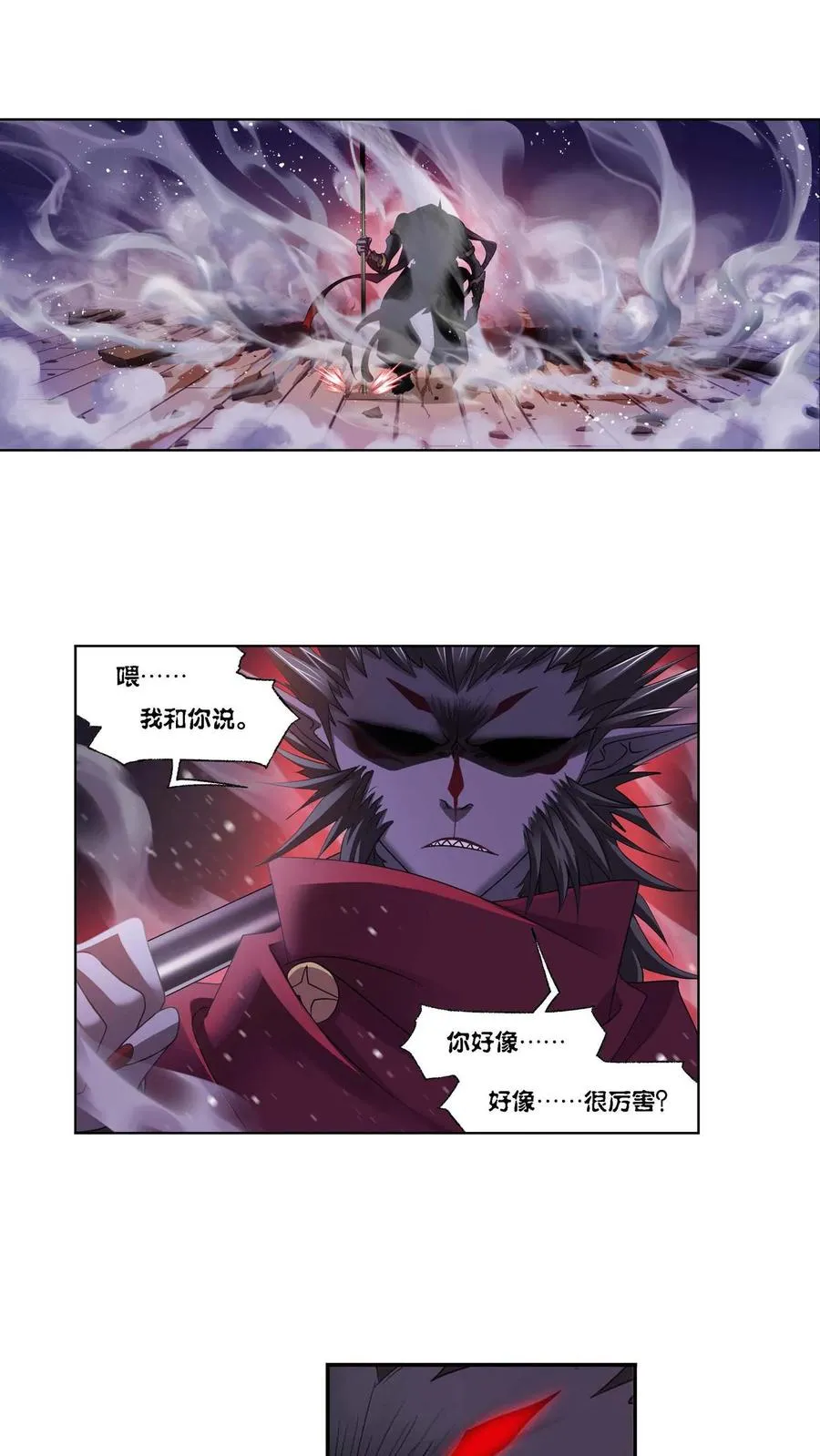 第287话：对战封号斗罗（下） 第14页