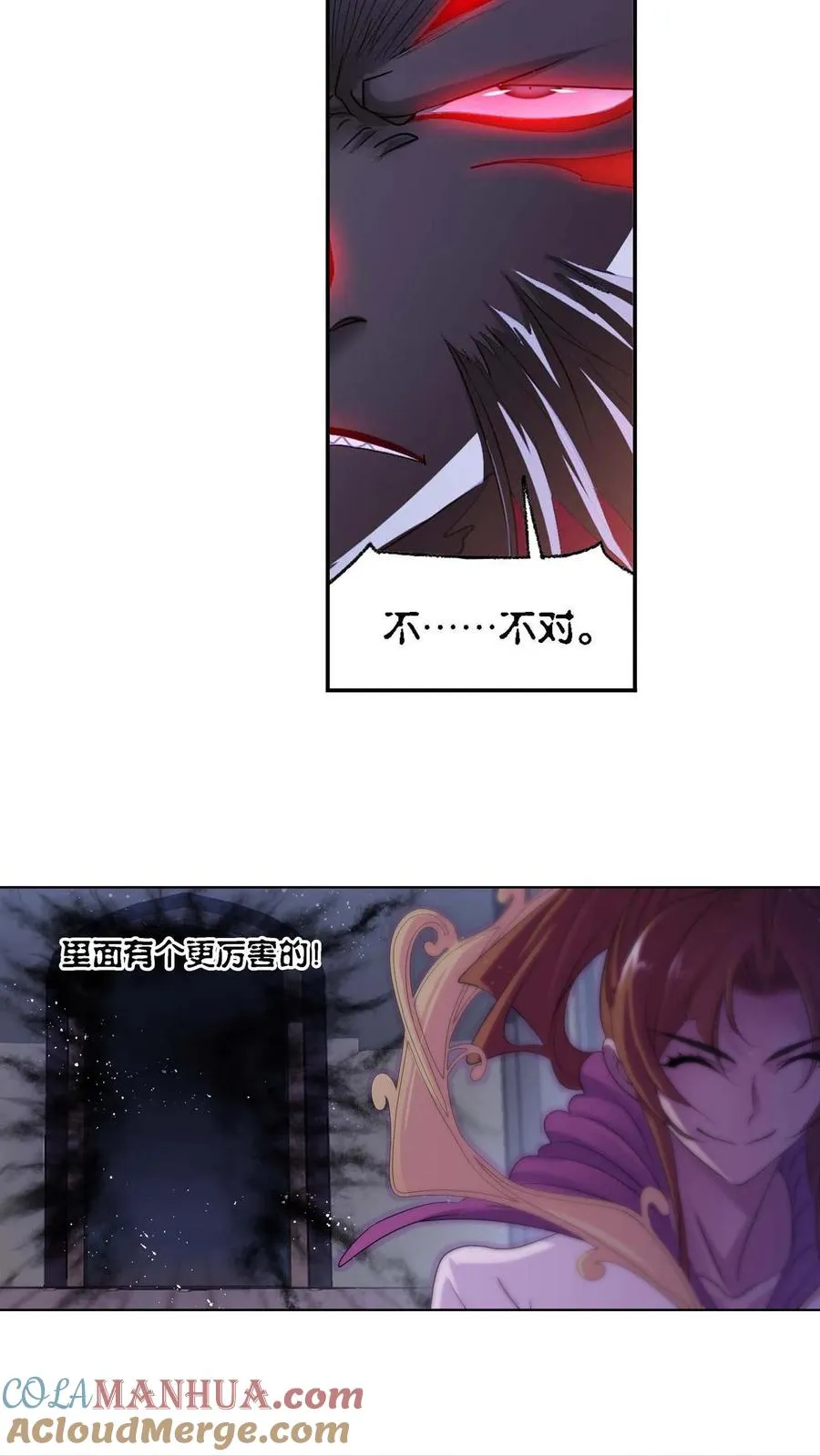 第287话：对战封号斗罗（下） 第15页
