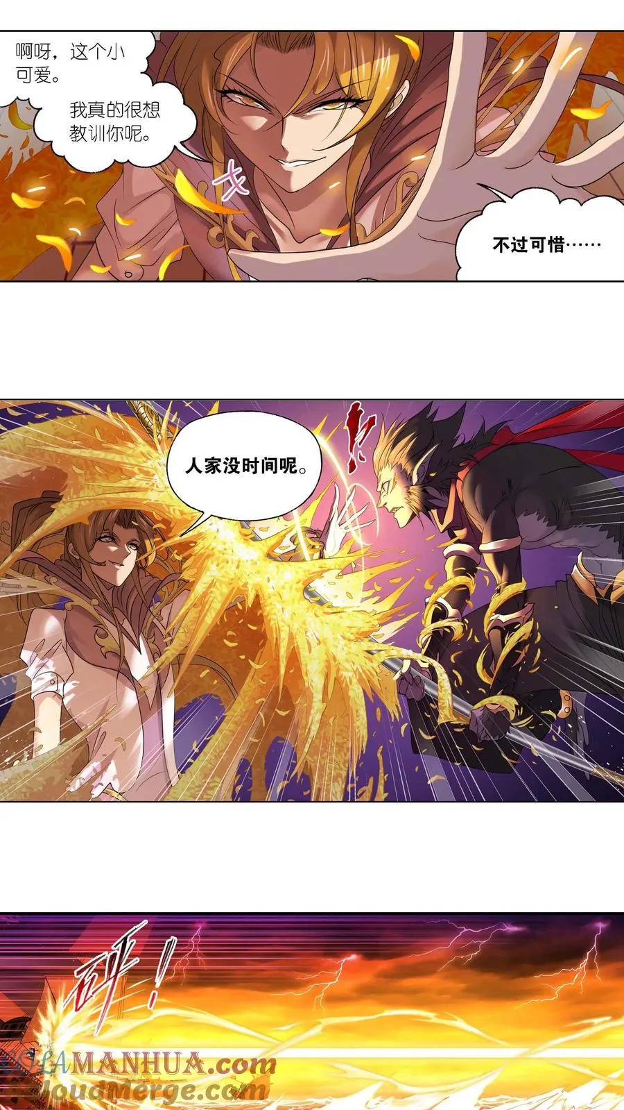第287话：对战封号斗罗（下） 第19页