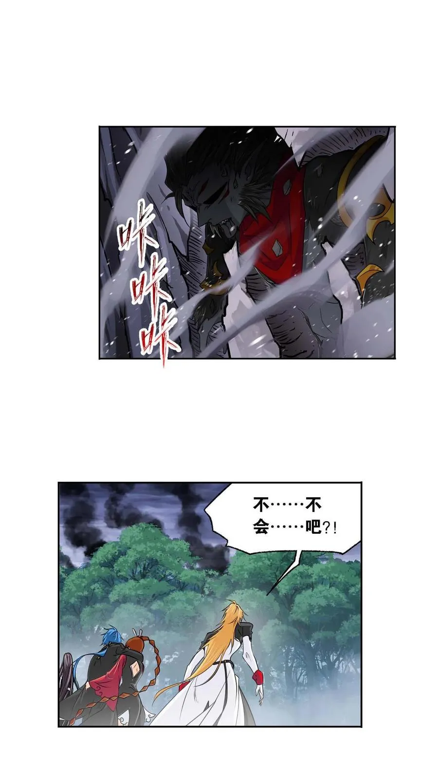 第287话：对战封号斗罗（下） 第22页