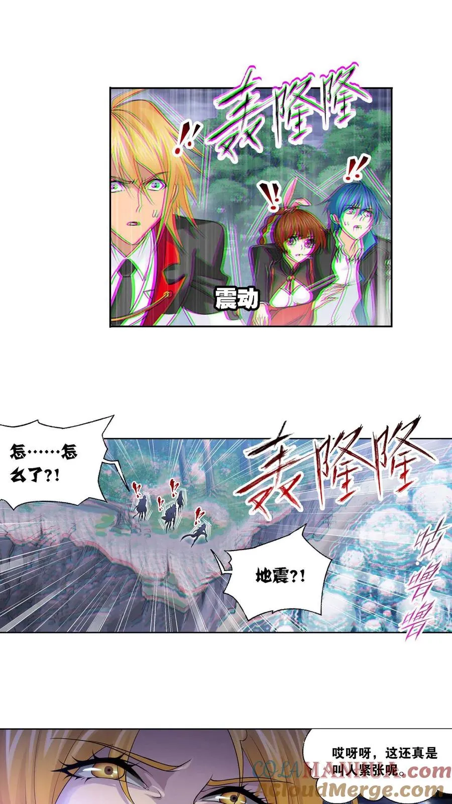 第287话：对战封号斗罗（下） 第23页