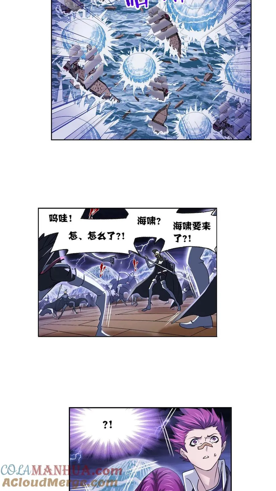 第288话：圣石震动（上） 第3页