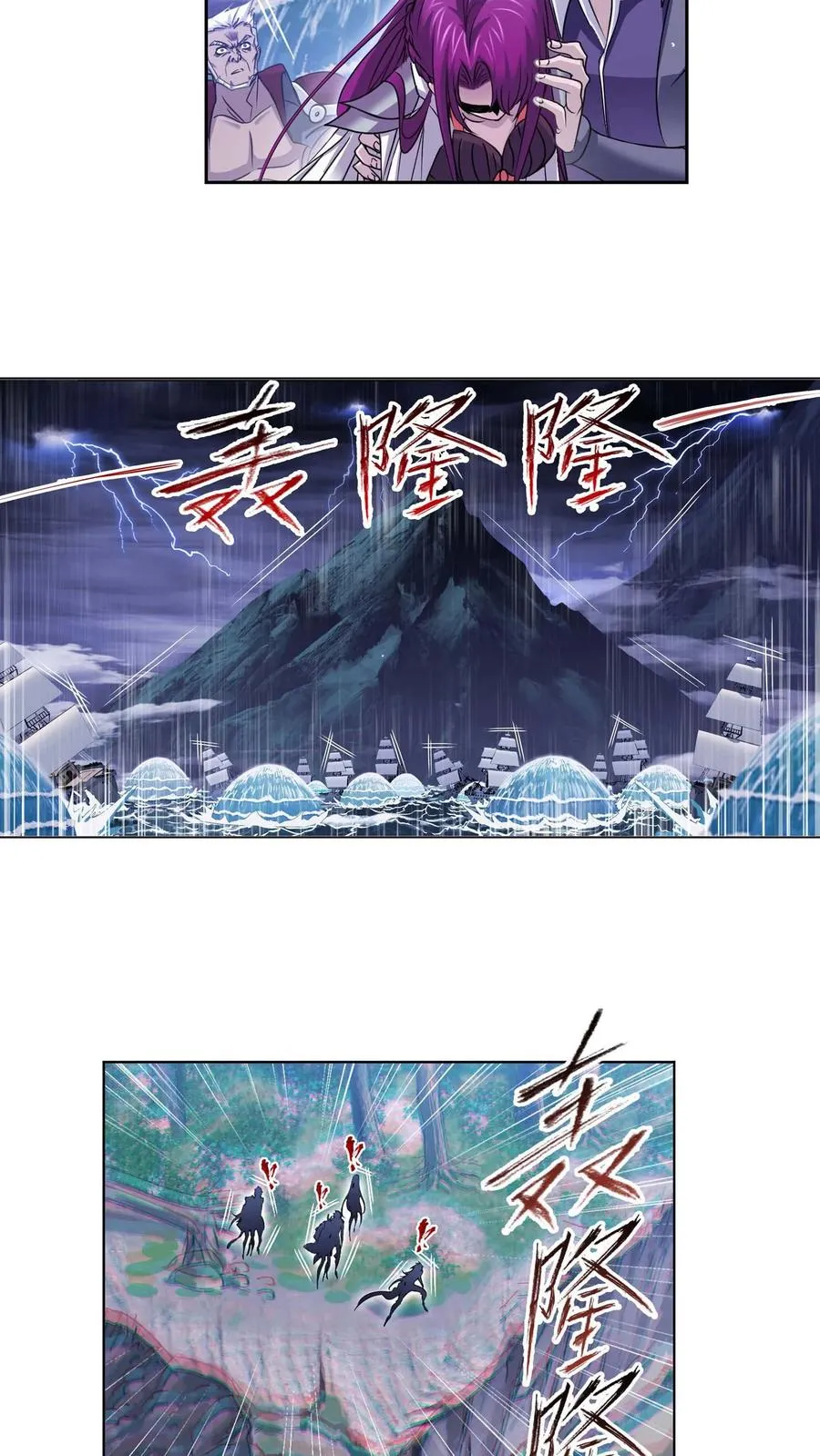 第288话：圣石震动（上） 第4页