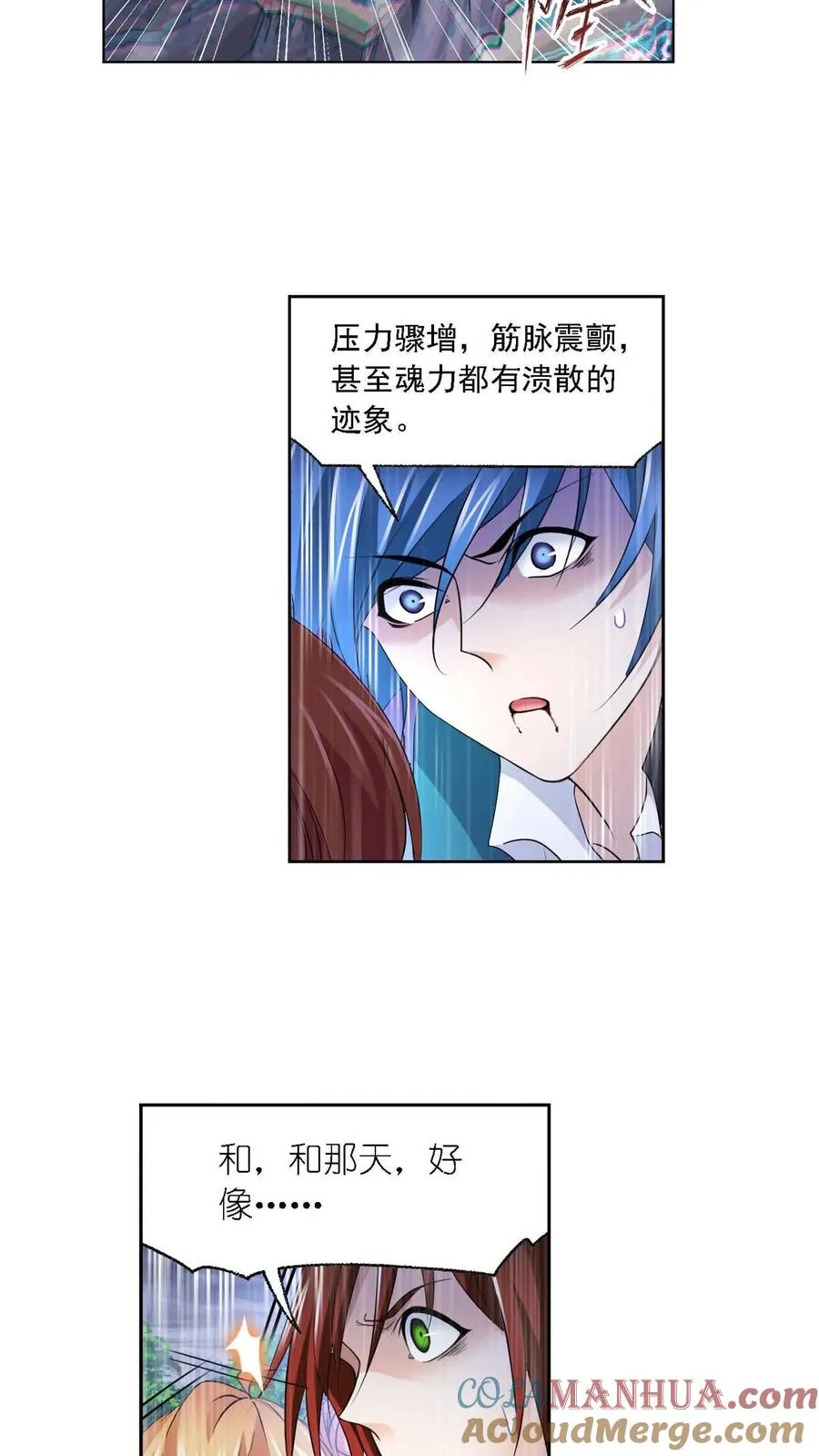 第288话：圣石震动（上） 第5页
