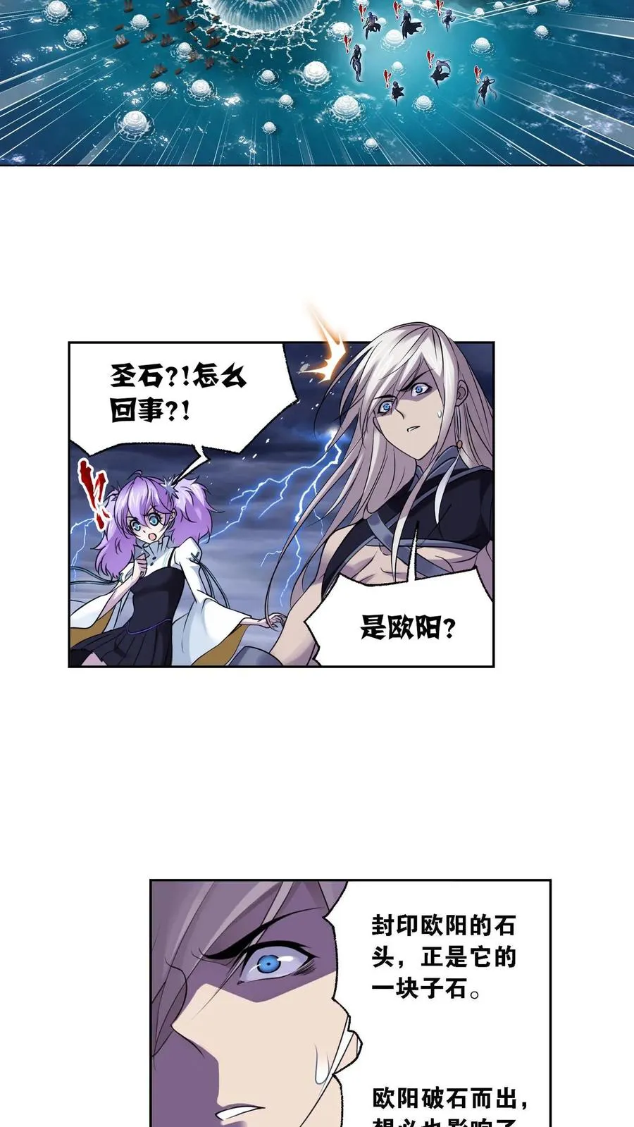 第288话：圣石震动（上） 第10页