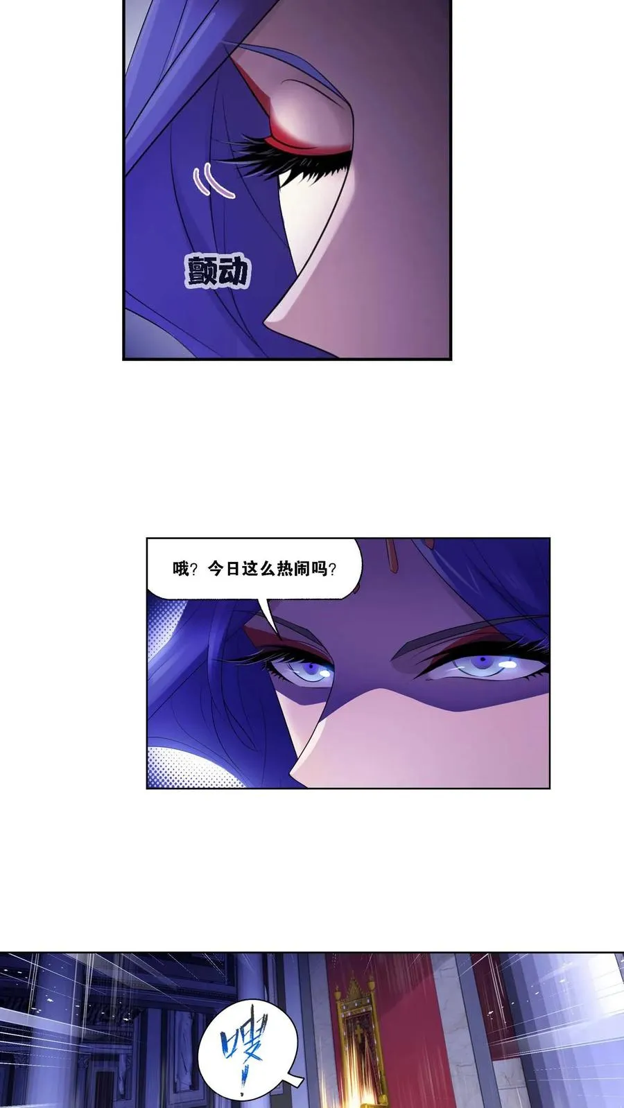 第288话：圣石震动（上） 第14页