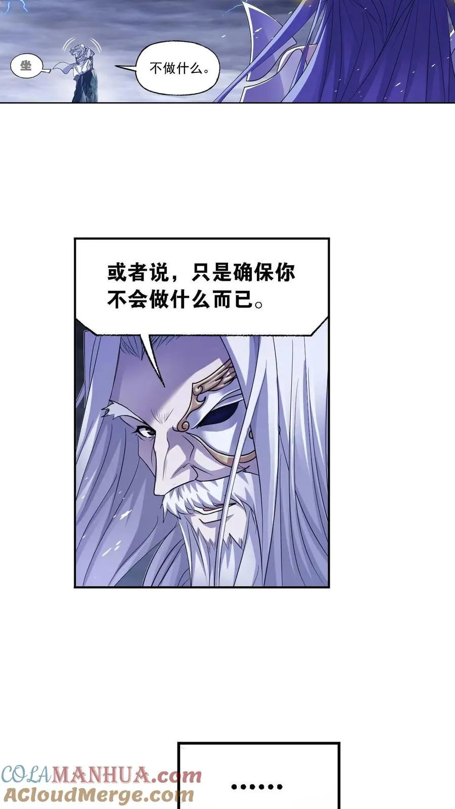 第288话：圣石震动（上） 第19页