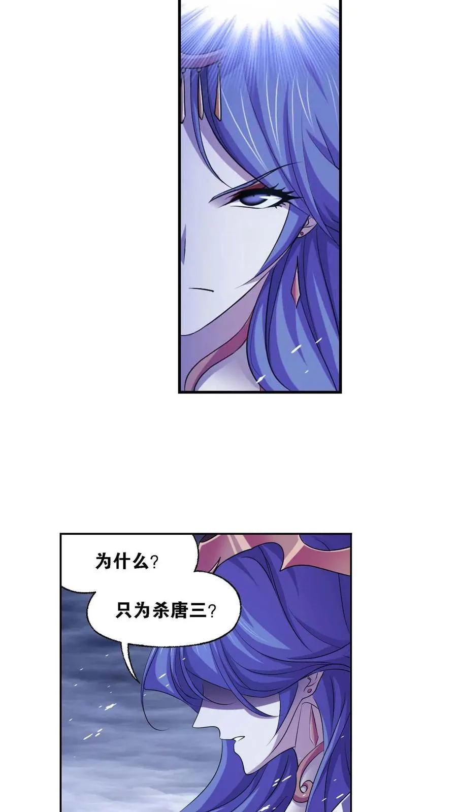 第288话：圣石震动（上） 第20页
