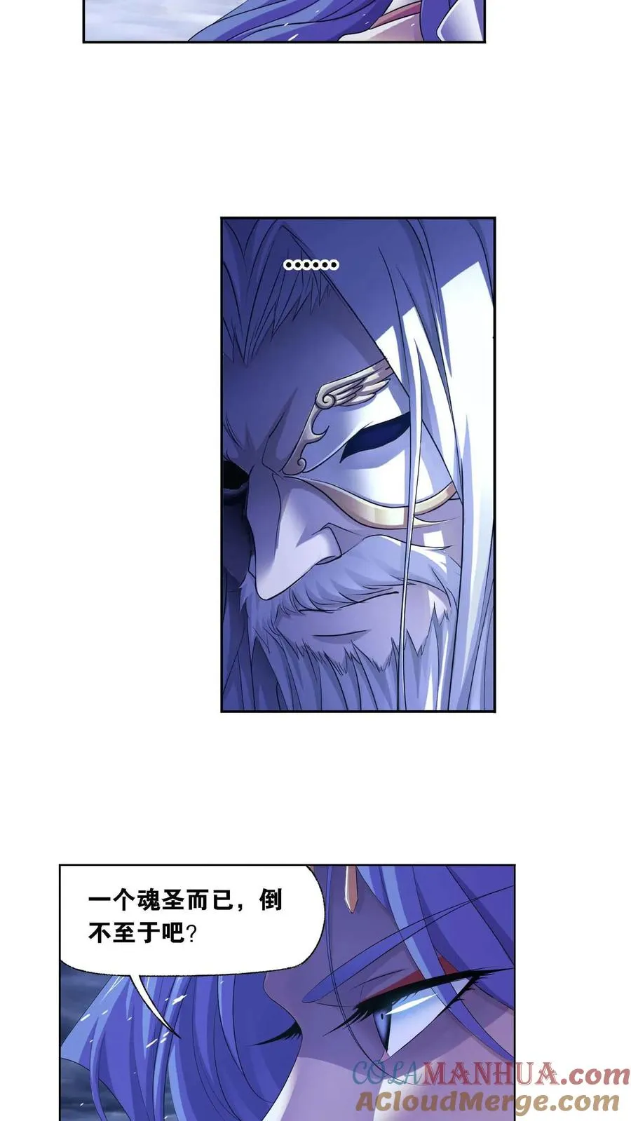 第288话：圣石震动（上） 第21页