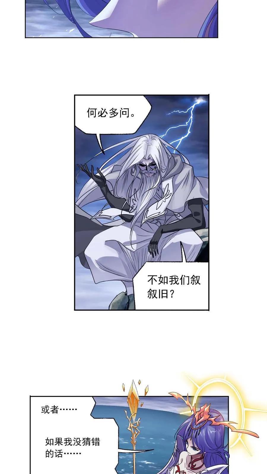 第288话：圣石震动（上） 第22页