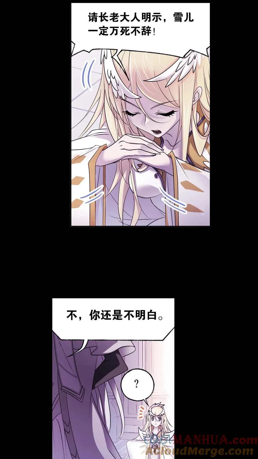 第288话：圣石震动（上） 第25页