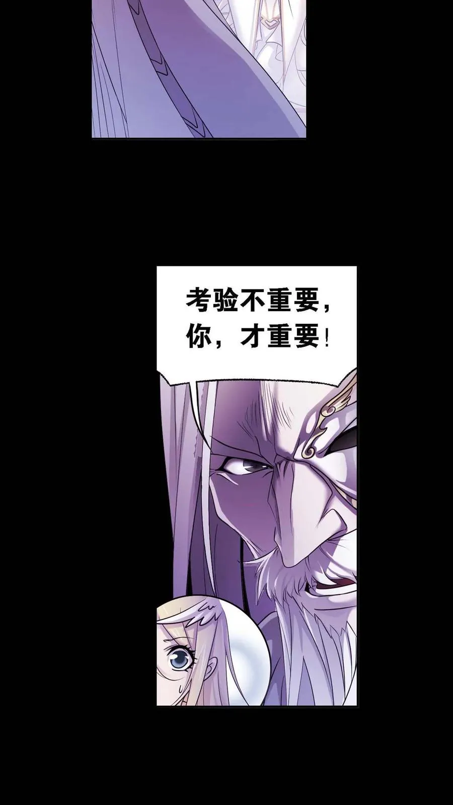 第288话：圣石震动（上） 第26页