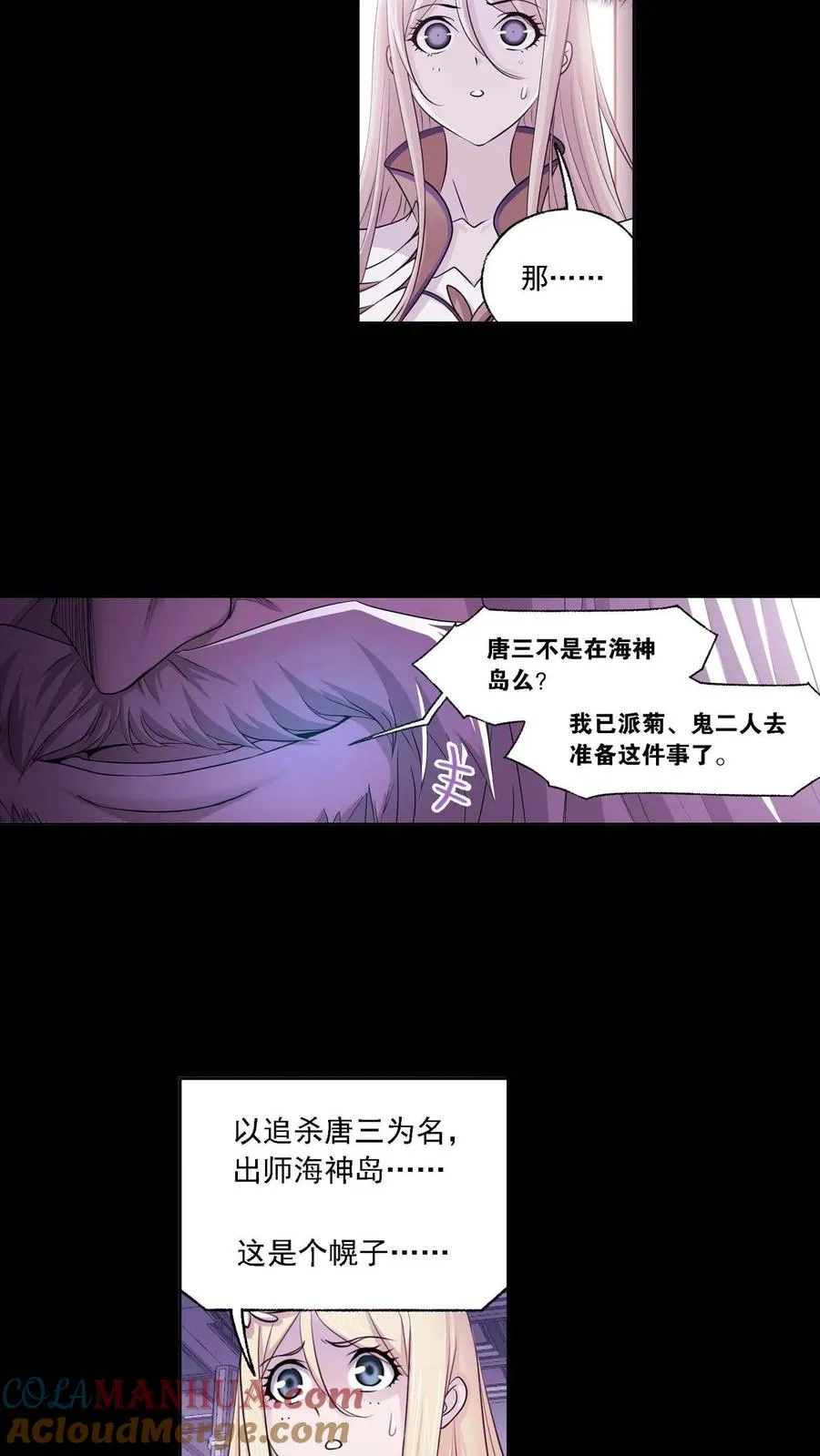 第288话：圣石震动（下） 第3页
