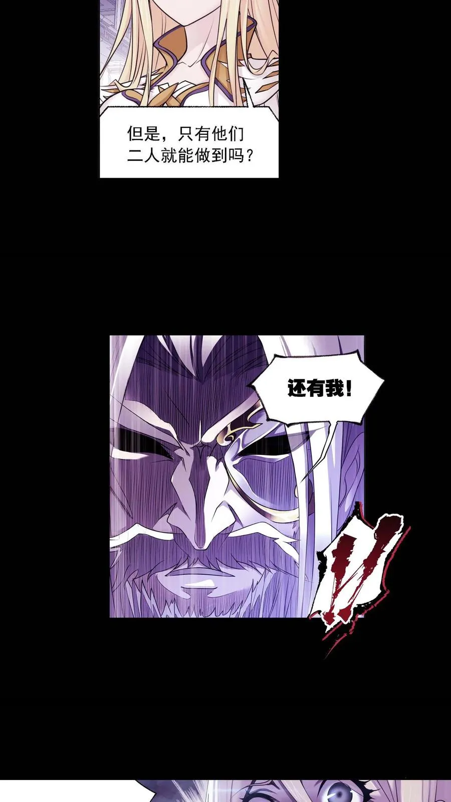 第288话：圣石震动（下） 第4页