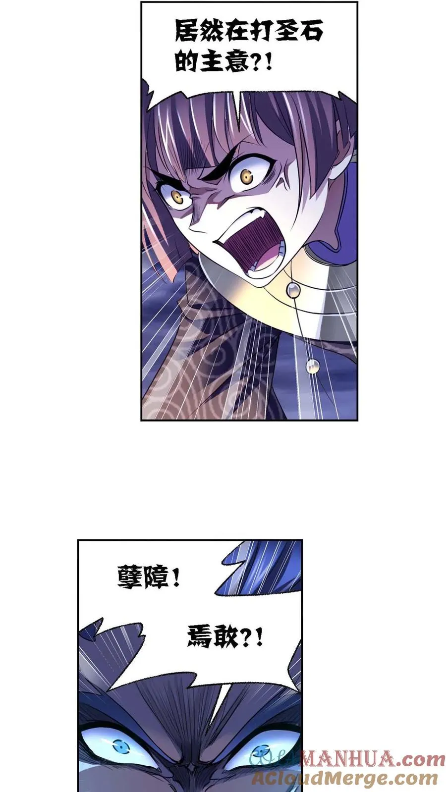 第288话：圣石震动（下） 第7页