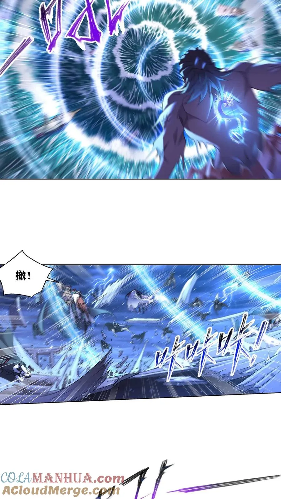 第288话：圣石震动（下） 第9页