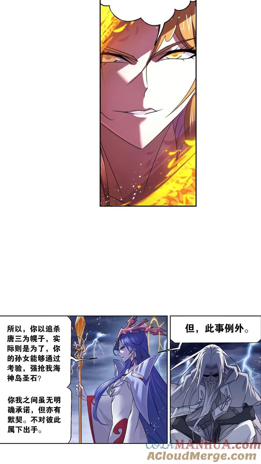 第288话：圣石震动（下） 第11页