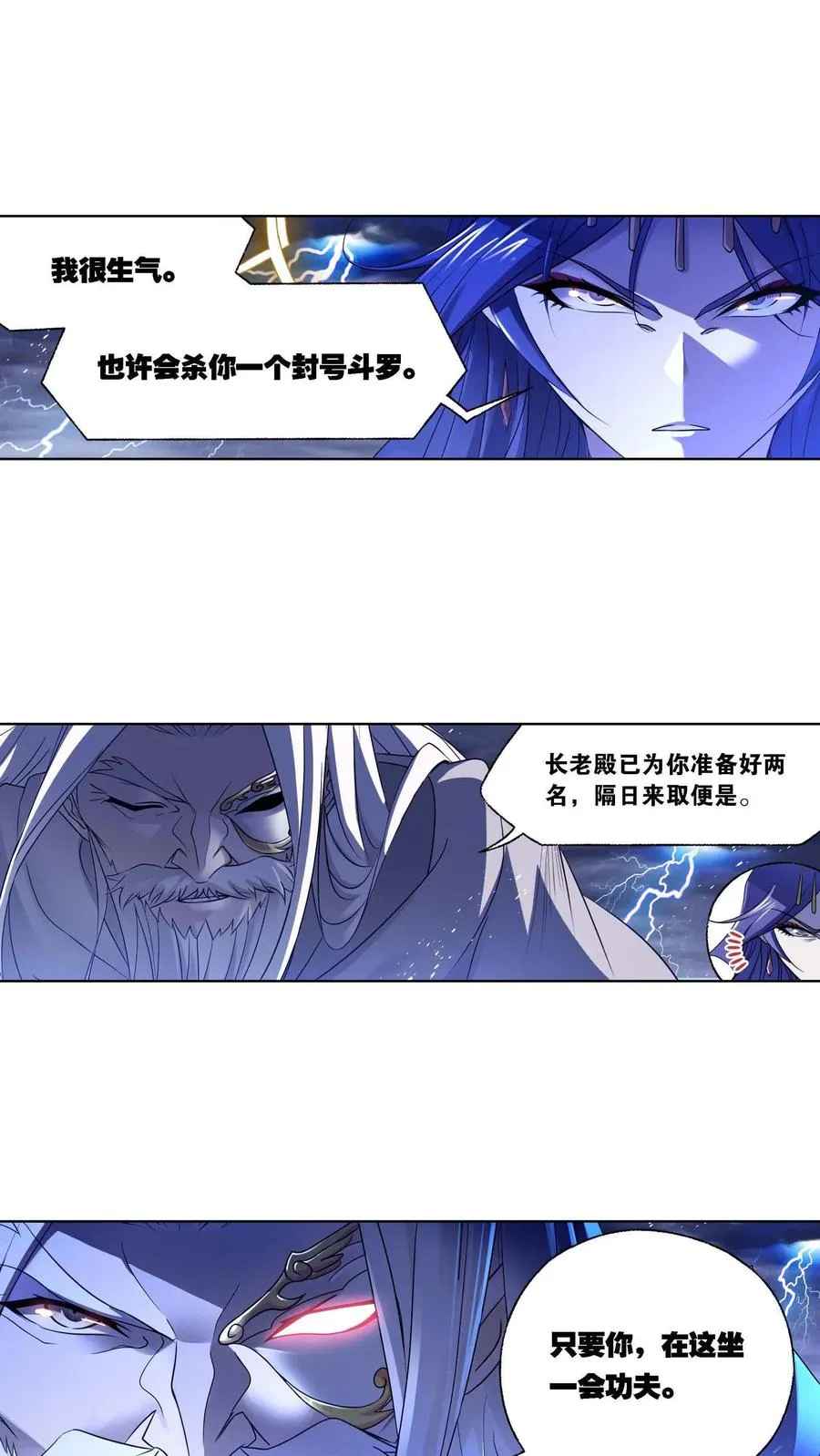 第288话：圣石震动（下） 第12页