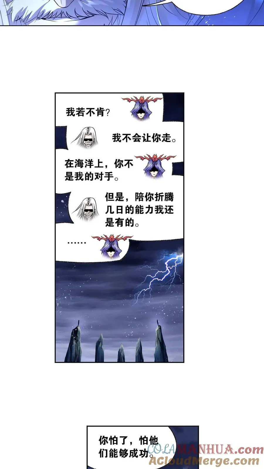 第288话：圣石震动（下） 第13页