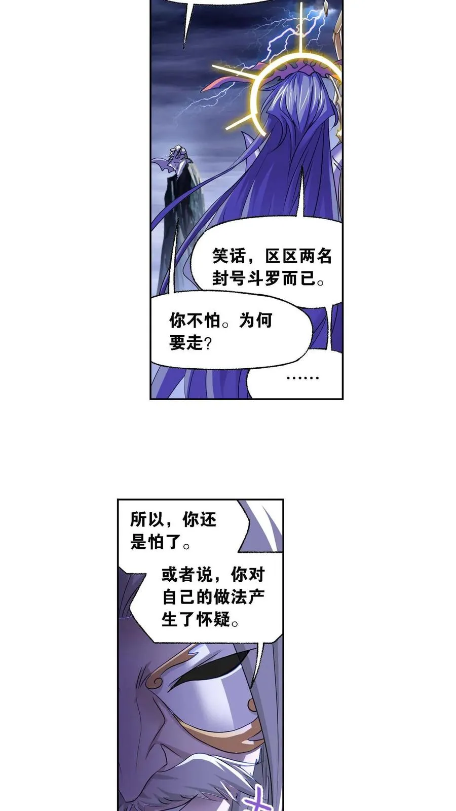 第288话：圣石震动（下） 第14页