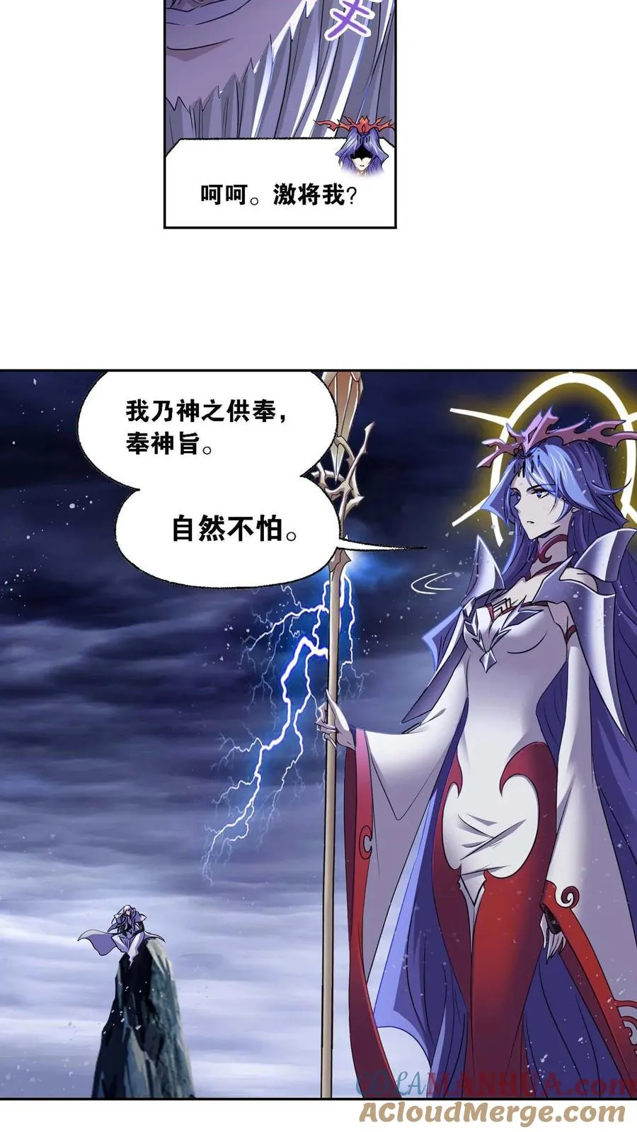 第288话：圣石震动（下） 第15页