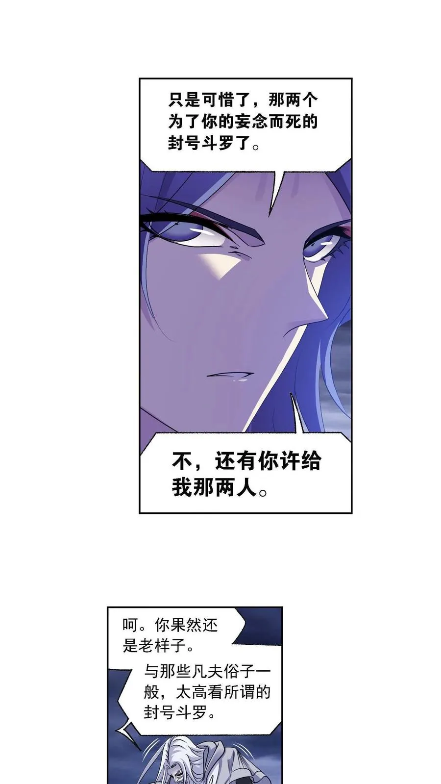 第288话：圣石震动（下） 第16页
