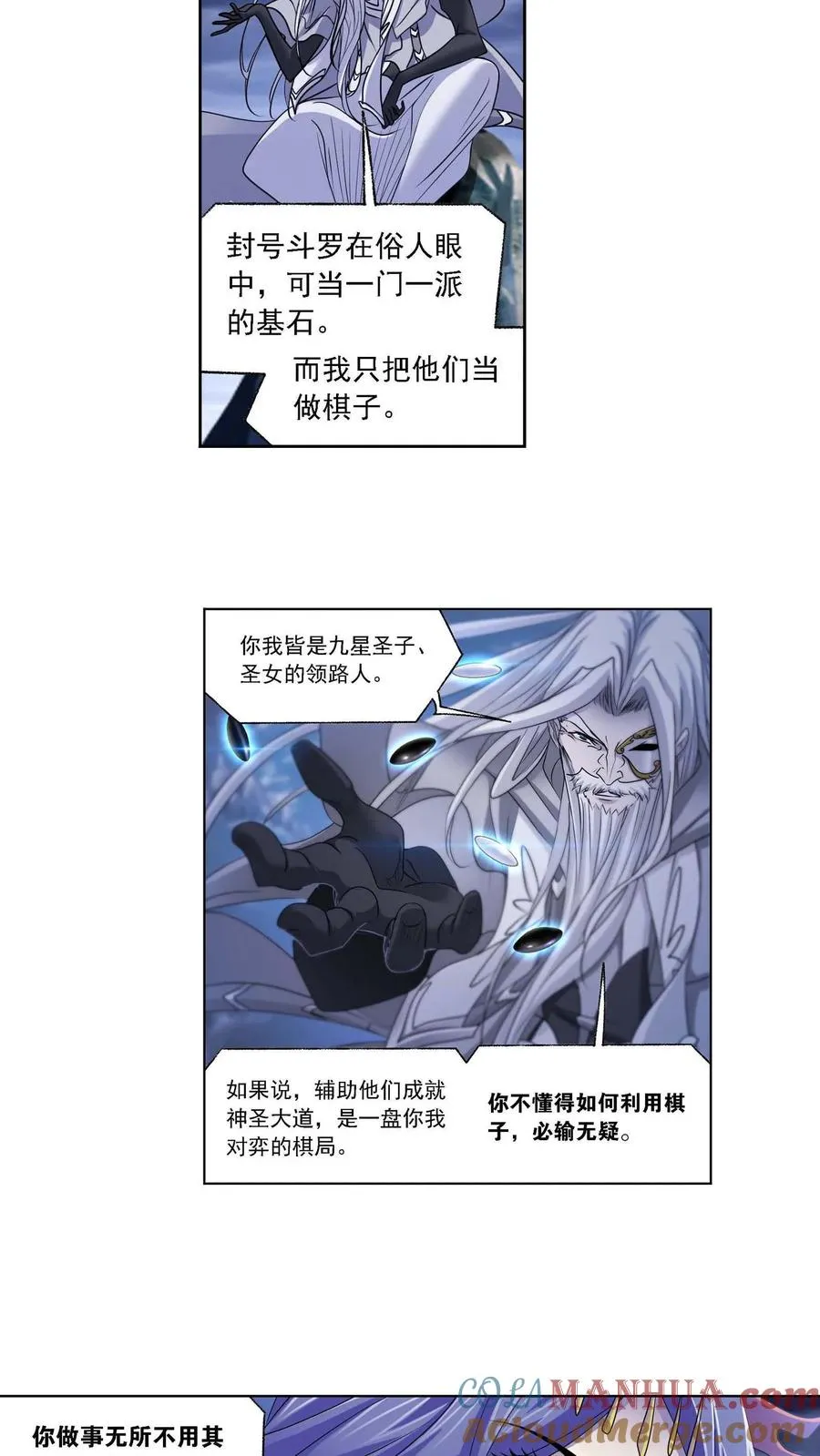 第288话：圣石震动（下） 第17页