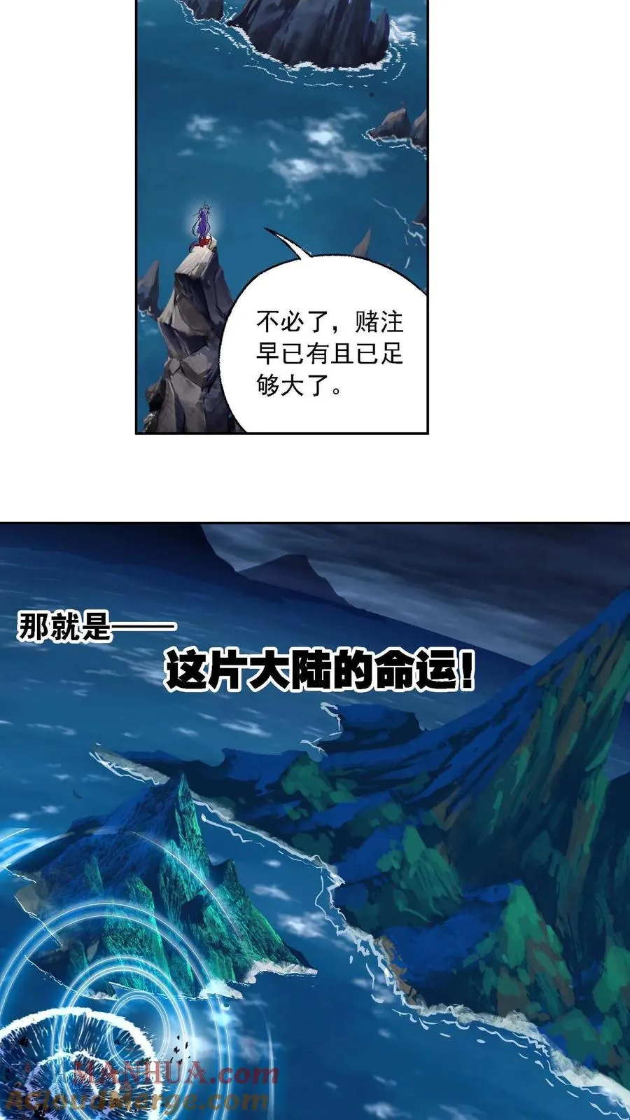 第288话：圣石震动（下） 第19页