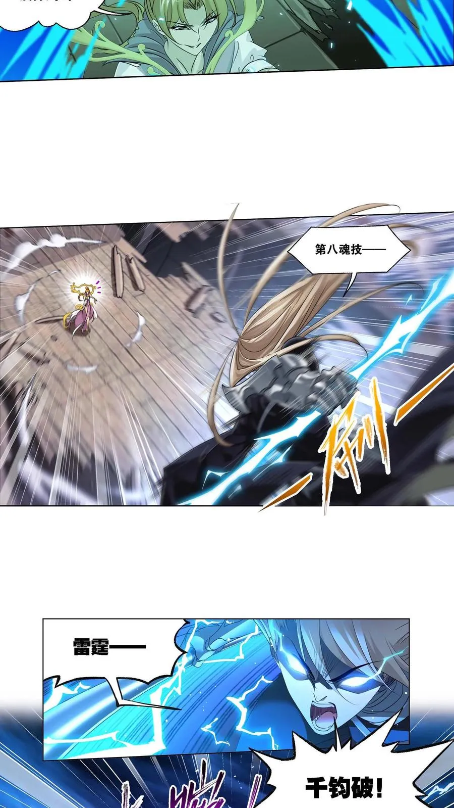 第288话：圣石震动（下） 第22页