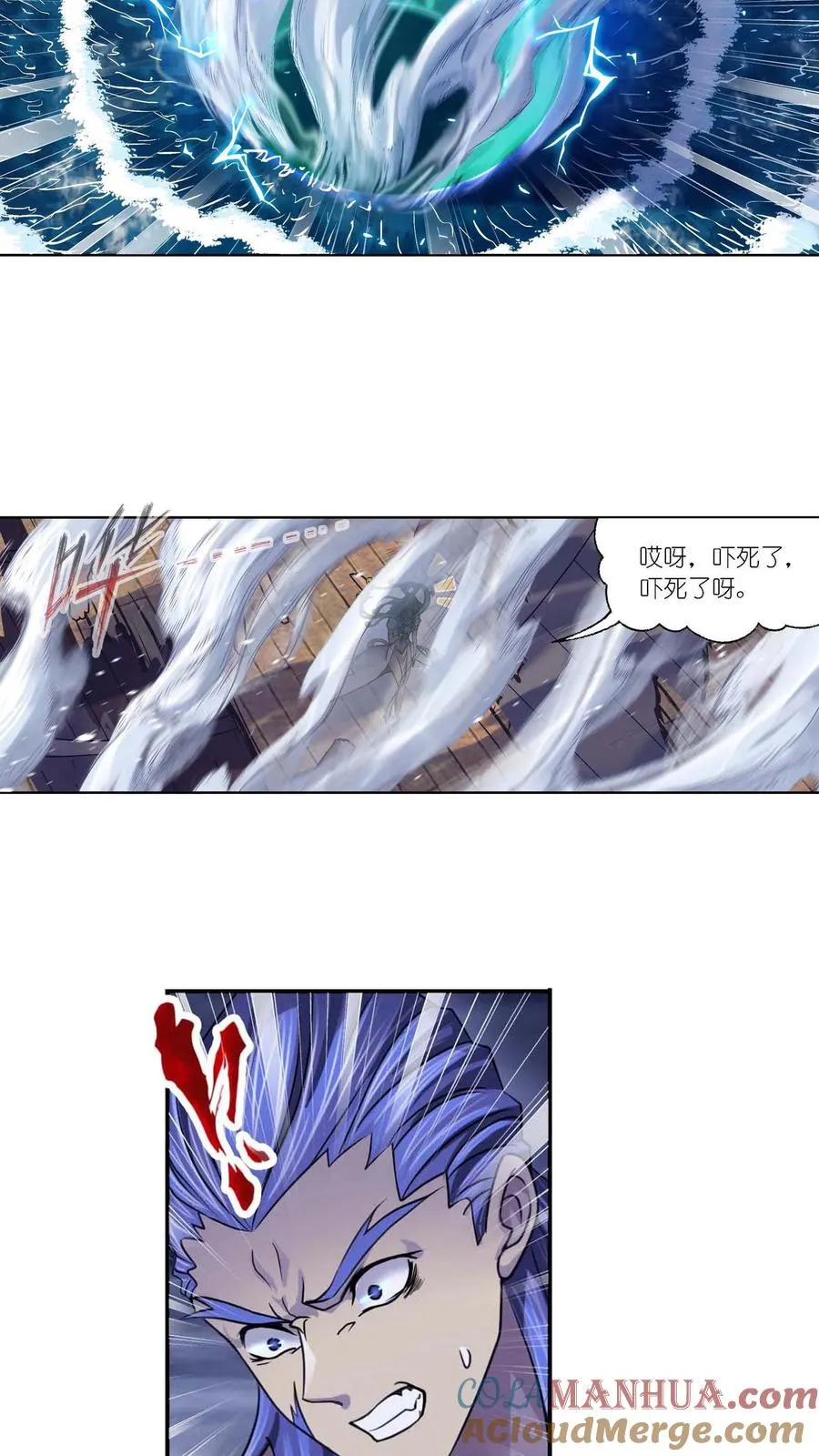 第289话：圣山琨（上） 第13页
